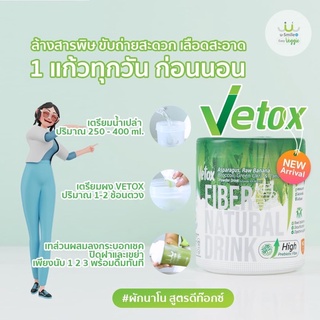 ภาพขนาดย่อของภาพหน้าปกสินค้าVetox 5 ผักรวม5 ชนิด usmile 101 ส่งฟรี แพคเกจใหม่200กรัม พิชิตทุกการขับถ่าย ขับถ่ายหมดพุง สลายสารพิษ จากร้าน tobby558 บน Shopee ภาพที่ 4