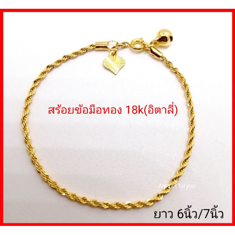 สร้อยข้อมือทอง-3-กษัตริย์-ลายเกลียวเพชร