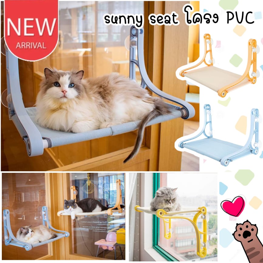 catholiday-ที่นอน-sunny-seat-โครง-pvc-ที่นอนติดกระจก-ที่นอนแมว