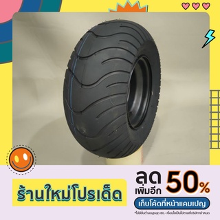 ยาง+กะทะ13×6.50-6 ราคาต่อวง กะทะ3รูเรียบหลังมินิไบค์ Minibikeสินค้าสต๊อกในไทย