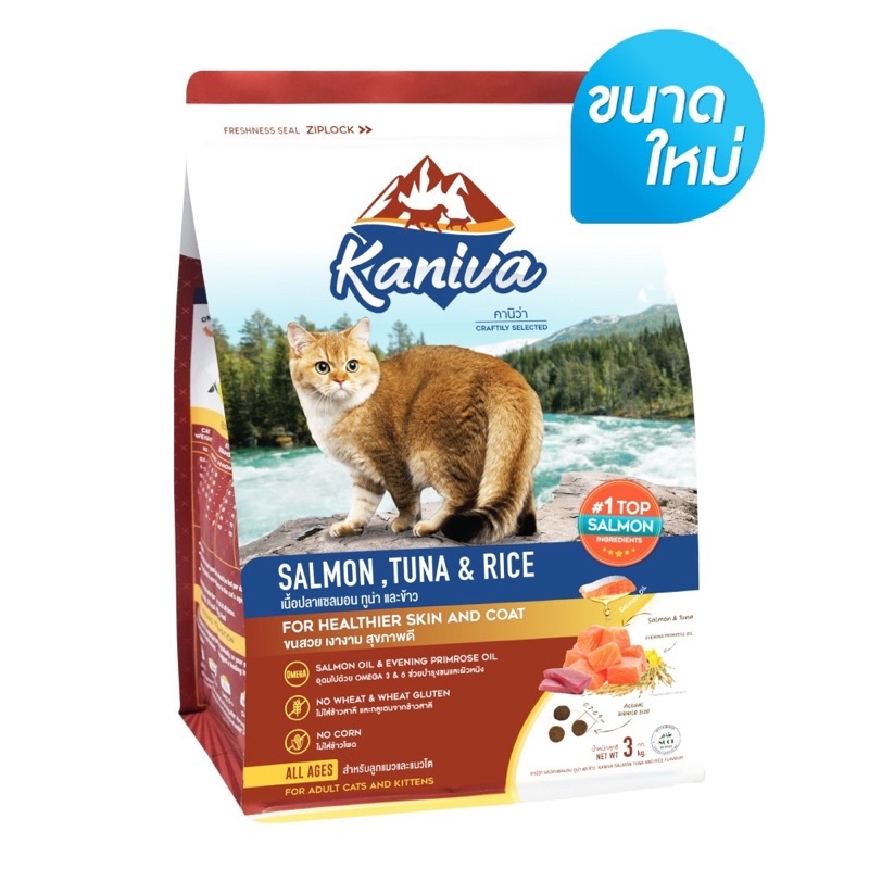 ภาพหน้าปกสินค้าkaniva salmon tuna&rice 3 kg