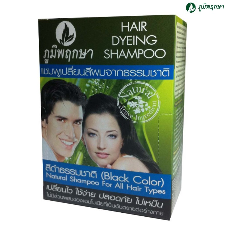 แชมพู-ปิด-ผมขาว-ธรรมชาติ-ภูมิพฤกษา-poom-puksa-hair-dyeing-shampoo-color