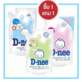 สินค้า D-NEE 1แถม1 น้ำยาซักผ้า น้ำยาซักผ้าเด็ก น้ำยาซักผ้าชนิดเติม ขนาด 600 มิลลิลิตร (ไม่คละสี)