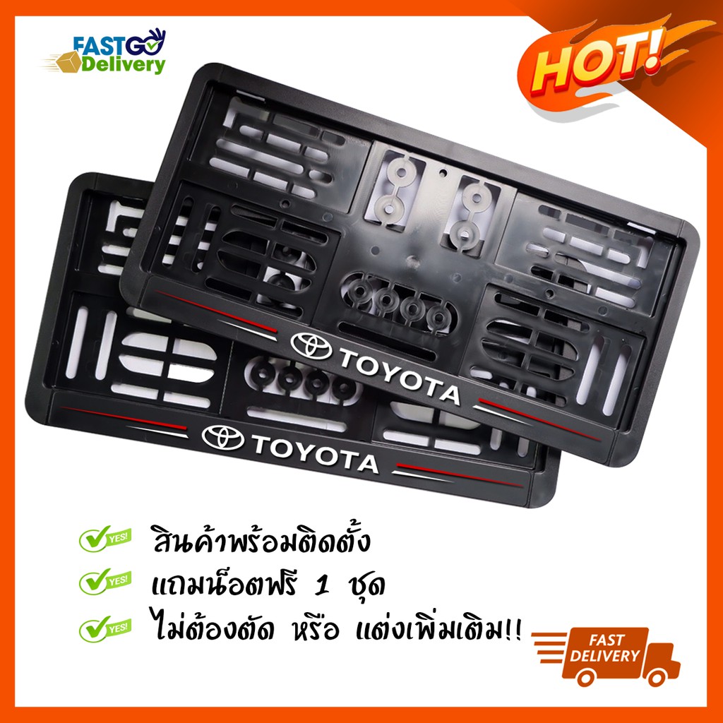 กรอบป้ายทะเบียน-กรอบป้ายทะเบียนรถยนต์-กรอบป้ายtoyota-กรอบป้ายทะเบียนโตโยต้า-กรอบป้ายtrd-กรอบป้าย-toyota-โตโยต้า-trd