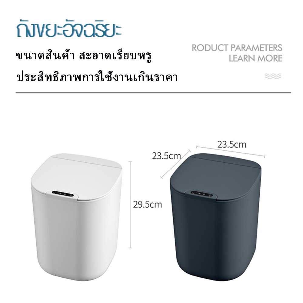 ถังขยะ-16-ลิตร-ถังขยะอัตโนมัติ-ถังขยะแบบชาร์จไฟ-ถังขยะอัจฉริยะเซ็นเซอร์เซ็นเซอร์-อัตโนมัติถังขยะ-อัจฉริยะถังขยะไฟฟ้า-860