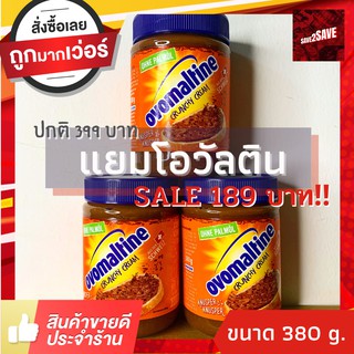 ‼️แยมโอวัลตินครันชี่ Ovomatine นำเข้าจากประเทศสวิตเซอร์แลนด์ 380 g.