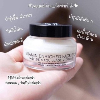 แท้💯 Bobbi brown vitamin enriched face base 7, 15, 50ml 🌺ผลิตปี2022