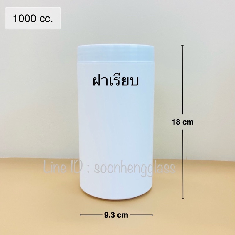 ห้ามสั่งเกิน-100-ใบนะคะ-ขนาดเกิน-กระปุกพลาสติก-1000-cc-ทรงกระบอก