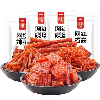 ราคาและรีวิวล่าเถียว จัมโบ้ 70g 辣条麻辣 ต้นตำหรับแท้ 100% ฟองเต้าหู้ หมาล่า  ขนมรสเผ็ด ชาลิ้นสไตล์เสฉวน ฟองเต้าหู้ทรงเครื่อง อร่อย หอม