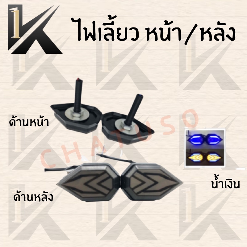 ไฟเลี้ยวแต่งledแบบกระพริบได้-ทรงกลม-มี3สีให้เลือก-แดง-น้ำเงิน-ขาว-สินค้าดีสินค้าพร้อมส่ง