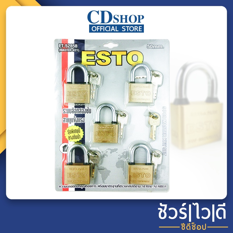 esto-กุญแจ-กุญแจล็อคบ้าน-ขนาด-50-m-m-ทองเหลือง-master-key-ระบบลูกปืน-solo-solex-55-et-5285b