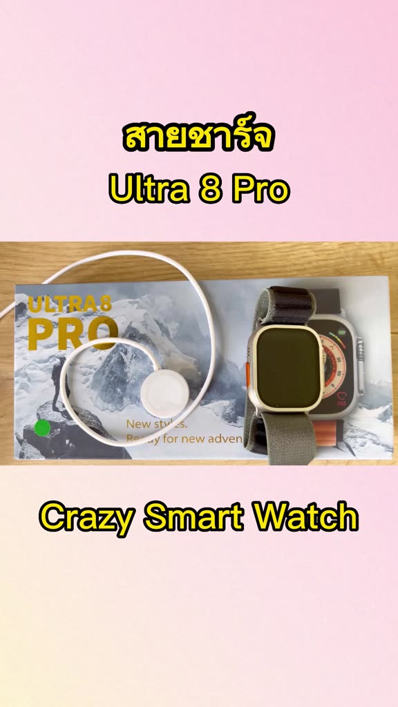 sm-03-2-สายชาร์จ-ultra-8-pro-smartwatch-สายชาร์จแม่เหล็ก-charger-for-ultra-8-pro