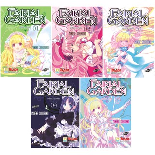 บงกช Bongkoch หนังสือการ์ตูนญี่ปุ่นชุด  FAIRIAL GARDEN แฟเรียล การ์เดน (1-5 เล่มจบ)