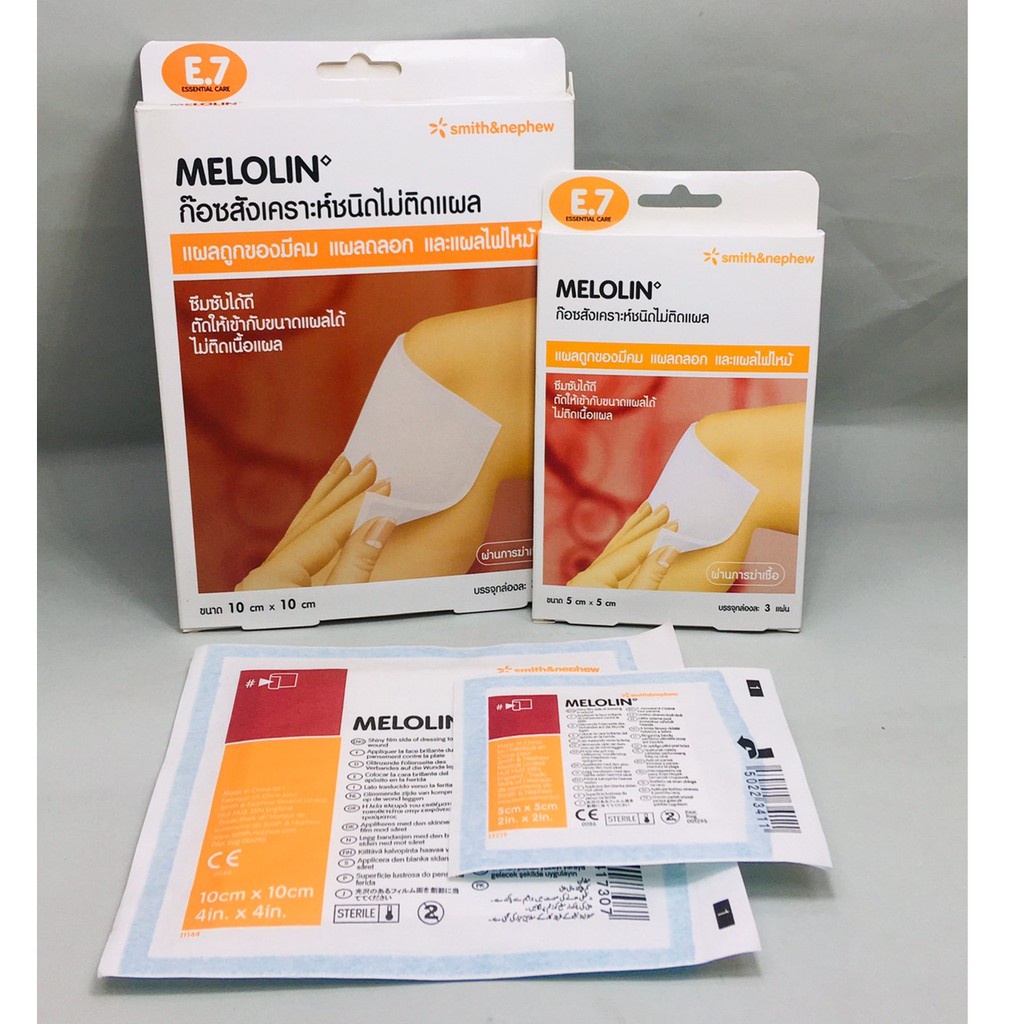 MELOLIN ก๊อซสังเคราะห์ชนิดไม่ติดแผล ดูดซับของเหลวได้ดี ลอกออกไม่เจ็บ ...