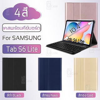 ราคาQcase – คีย์บอร์ดเคส Samsung Tab S6 lite 2022 / 2020 แป้นพิมพ์ ไทย/อังกฤษ กระจก ฟิล์มหลัง เคส - Keyboard Case