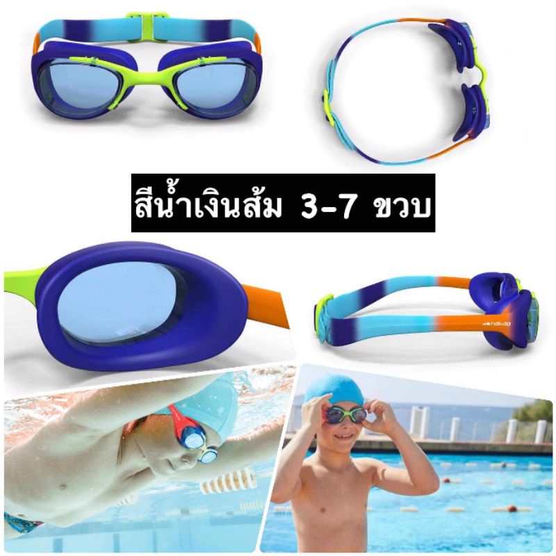 ภาพสินค้าแว่นตาว่ายน้ำ แว่นว่ายน้ำเด็ก Nabaiji ปรับสายได้ ไม่เป็นฝ้า รุ่น XBASE จากร้าน pakkawataumz บน Shopee ภาพที่ 4