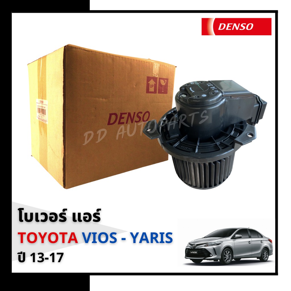 โบลเวอร์-มอเตอร์-แอร์รถยนต์-ในห้องโดยสาร-blower-toyota-vios-2013-yaris-2014-denso