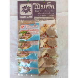 เครื่องเทศ เครื่องปรุงน้ำซุปก๋วยเตี๋ยว สูตรตุ๋นหมู่น้ำใส