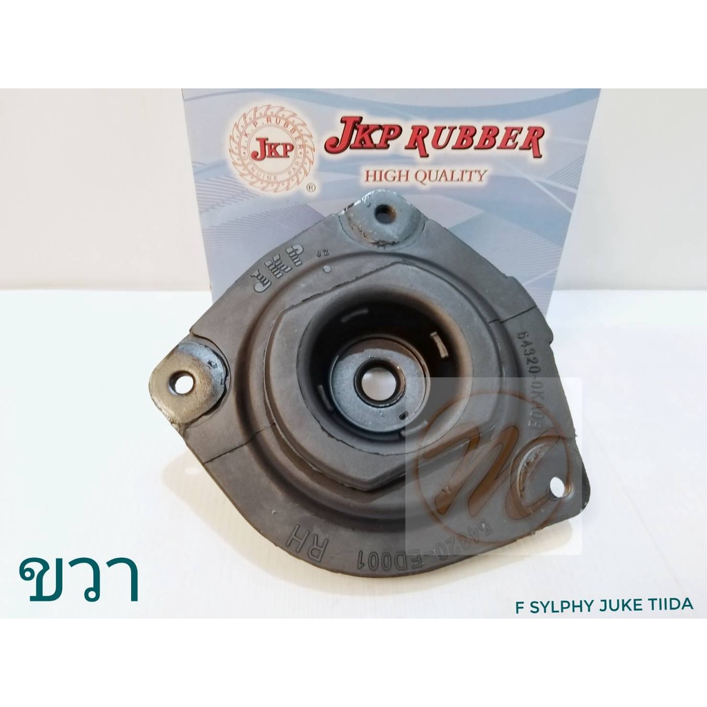 เบ้าโช้คหน้า Nissan Tiida Sylphy Juke 1.6 1.8 / เบ้าโช๊คอัพหน้า Tida ...