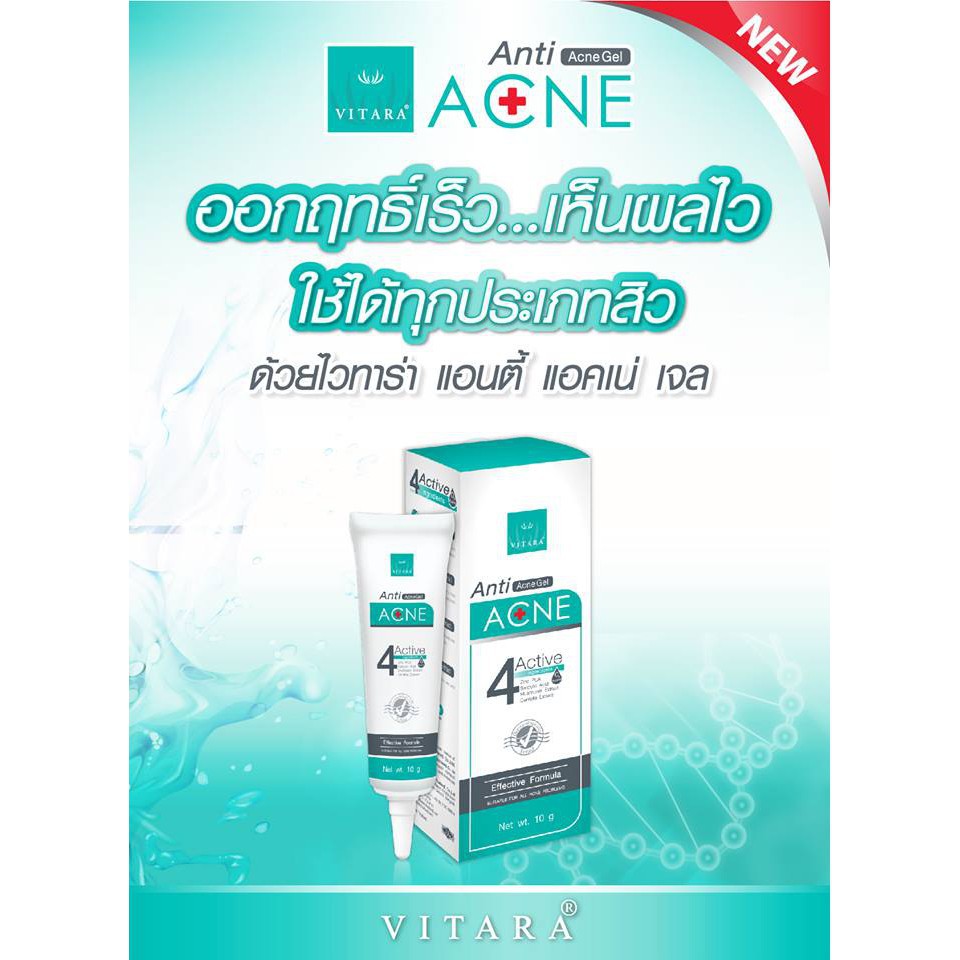 vitara-anti-acne-gel-10-g-รักษาสิว-สิวอักเสบ-สิวอุดตัน-เห็นผลไว-ออกฤทธิ์เร็ว-ใช้ได้ทุกประเภทสิว-2กล่อง