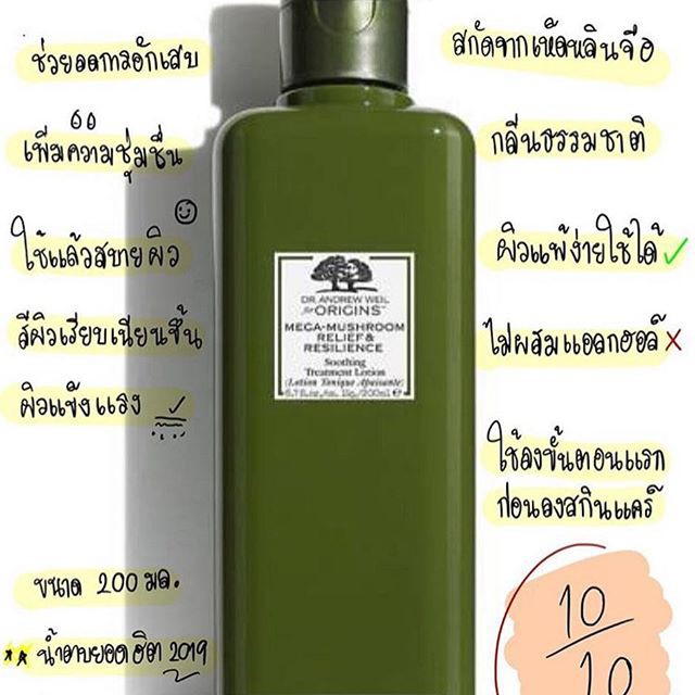 พร้อมส่ง-ลดล้างสต็อค-origins-mega-mushroom-relief-amp-resilience-soothing-treatment-lotion-น้ำตบเห็ดตัวดัง