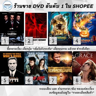 DVD แผ่น Goodfellas | GOODNIGHT MOMMY | Goosebumps | Goosebumps 2 Haunted Halloween | Gotti | Grabbers | Grace Card |