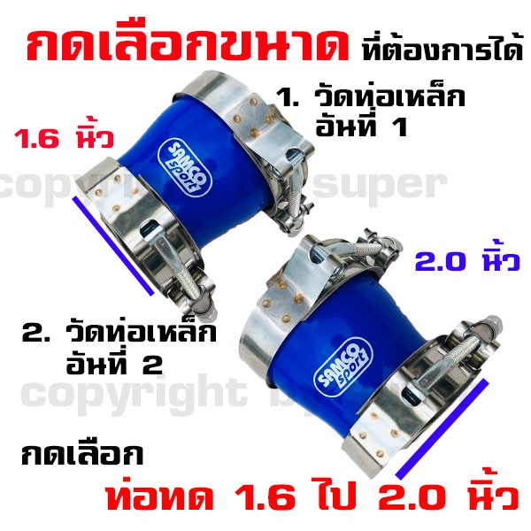 ท่อยาง-ท่อยางซิลิโคนเทอร์โบอินเตอร์-ท่อทด-สีน้ำเงิน-2-5-2-7-นิ้ว-พร้อมเข็มขัด-2ชิ้น