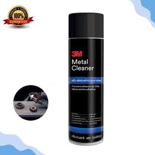 3M Metal Cleaner ผลิตภัณฑ์ทำความสะอาดพื้นผิวโลหะ 480 ml