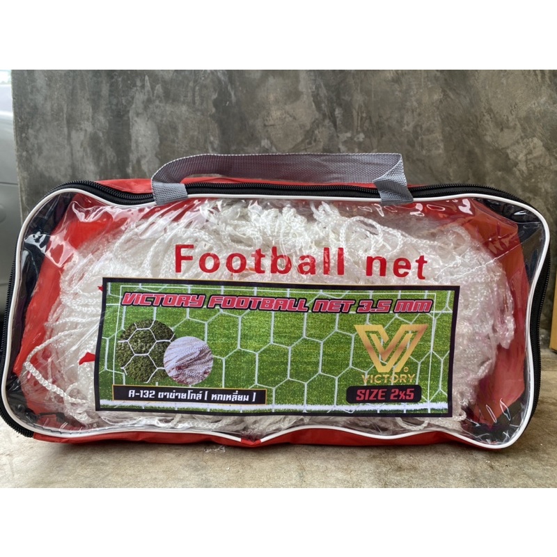 ภาพหน้าปกสินค้าตาข่ายโกล์หกเหลี่ยม ฟุตบอล 7 คน ขนาด 2*5 ม. (2 ชิ้น) จากร้าน victory_football_equipment บน Shopee