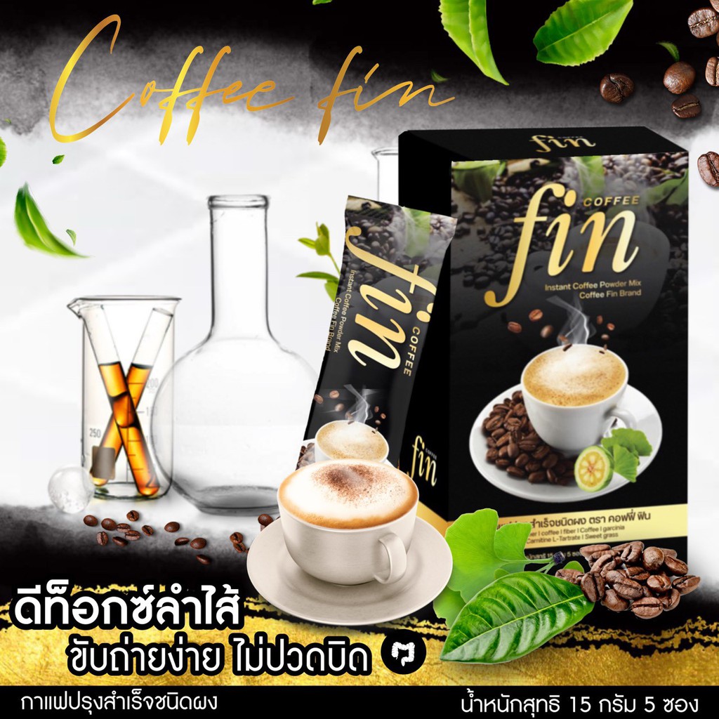 4g-กาแฟลดน้ำหนัก-sfin-1-กล่อง-เห็นผลไว-ต้องทานคู่ยา-lfin-ตัวจี๊ด-ของวงการ-สายดื้อ-ขายดี-กินตัวไหนไม่ลง-กล่องดำในตำนาน