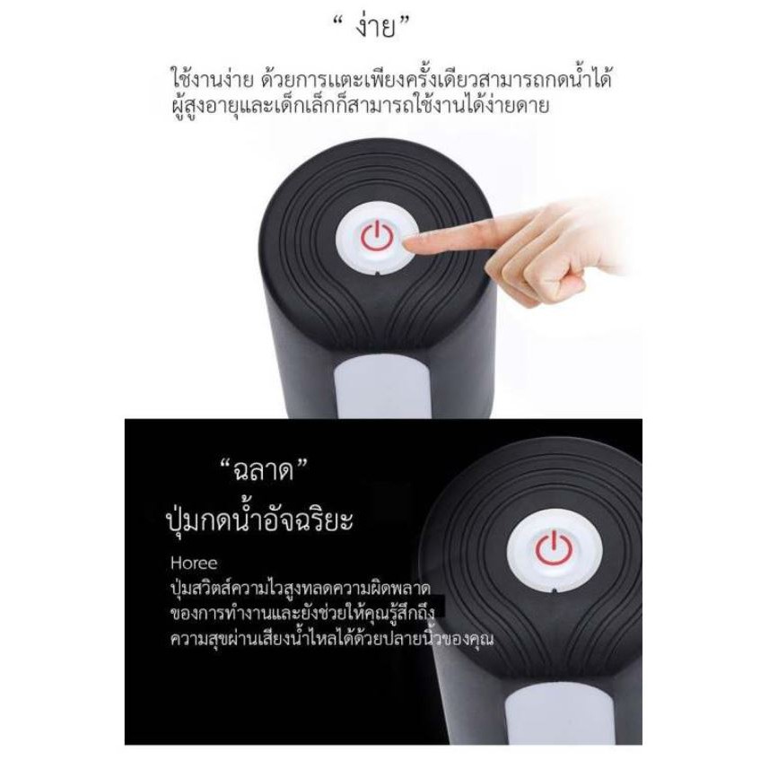 ภาพสินค้าพร้อมส่งจากไทย เครื่องกดน้ำอัตโนมัติ อุปกรณ์ปั้มน้ำดื่มจากแกลลอน ชาร์จไฟUSB จากร้าน homefactory บน Shopee ภาพที่ 5