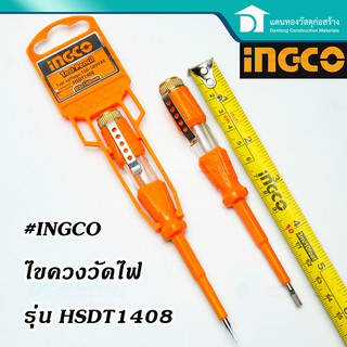 INGCO ไขควงวัดไฟ ไขควงเช็คไฟ ไขควงลองไฟ รุ่น HSDT1408 (R3)