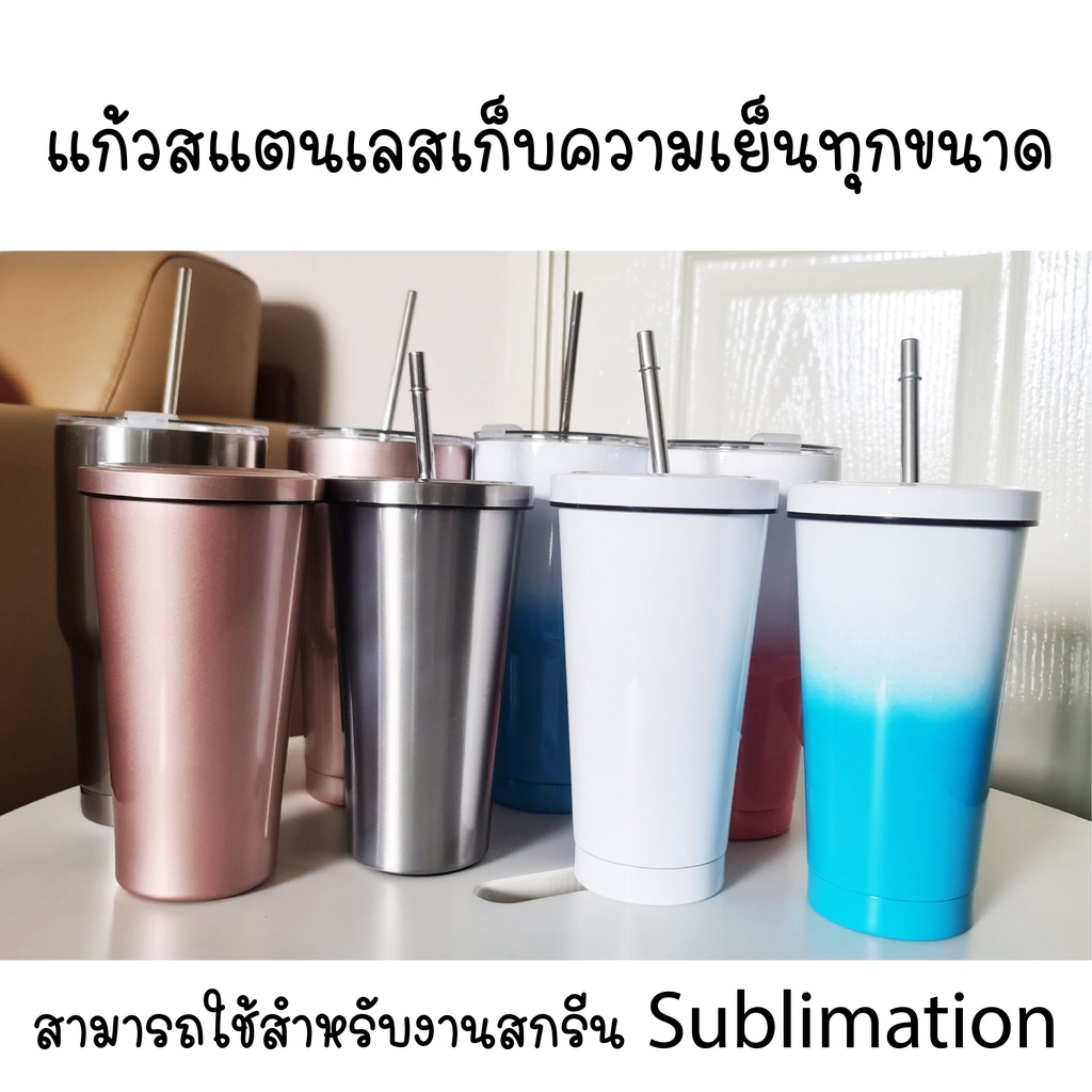 แก้วสแตนเลสเก็บความเย็นทุกขนาด-สามารถใช้สำหรับงานสกรีน-sublimation