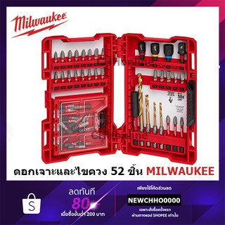 MILWAUKEE 48-32-4025 ชุดดอกเจาะและดอกไขควง 52 ชิ้น