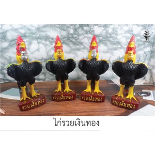 ไก่รวยเงินทอง ขนาดใหญ่ สูง 11 นิ้ว ไก่ชน ไก่แก้บนราคาต่อคู่