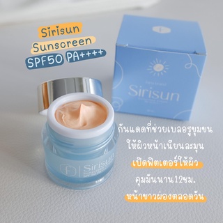 พร้อมส่ง 💙 แพคเกจใหม่ล่าสุด โฉมใหม่ กันแดดsirisun กันแดดหน้าผ่อง☀️