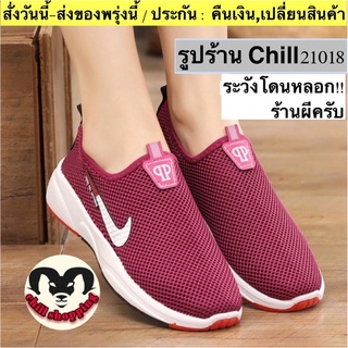 (ch1019k)A , รองเท้าของผู้สูงอายุ , รองเท้าเพื่อสุขภาพ , Shoes for health for the elderly