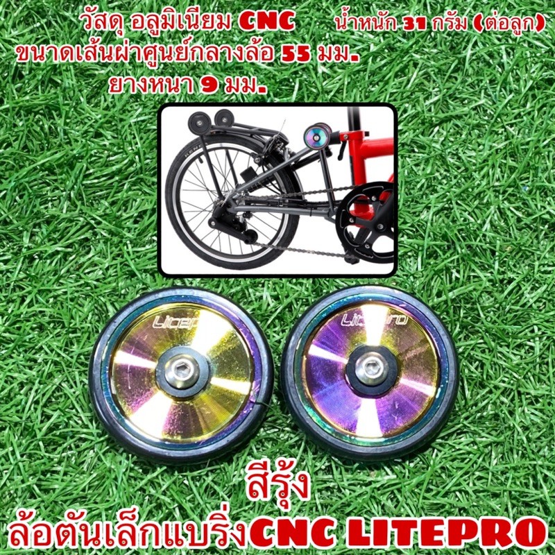 ล้อตันเล็กแบริ่งcnc-litepro-จำหน่ายเป็นคู่-1-คู่-2-ลูก