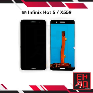 หน้าจอ Infinix hot5 / X559 (งานแท้) จอพร้อมทัชสกรีน หน้าจอโทรศัพท์ อะไหล่หน้าจอ มีประกัน