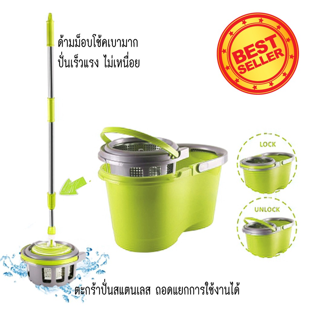 power-green-ถังปั่นม็อบ-master8-พร้อมผ้า-2-ผืน-แถมฟรี-น้ำยา-500-ml