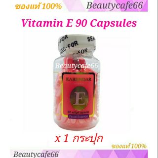 (70 แคปซูล) Karendar วิตามินอี บำรุงผิวหน้า เม็ดชมพู ชนิดแคปซูล Vitamin E Capsules  เซรั่มวิตามินอี หน้าใสเด้ง