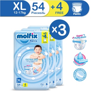 ภาพหน้าปกสินค้าMolfix กางเกงผ้าอ้อมโมลฟิกซ์ เอ็กซ์ตร้า ดราย แพ้นส์ XL 54+4 ชิ้น x3 (ยกลัง) ที่เกี่ยวข้อง