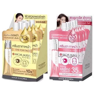 (กล่อง6ซอง) Rojukiss Eye For Face Cream โรจูคิส อาย ฟอร์ เฟซ ครีม 8 กรัม