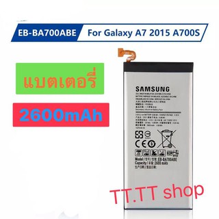 แบตเตอรี่ Samsung Galaxy E7 2015 / A7 2015  EB-BE700ABE 2600mAh รับประกัน 3 เดือน