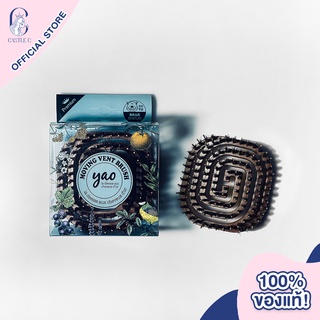 Yao Hairbrush Portable Boar Brush Wooden Texture เย่า แปรงหวีผม ขนหมูป่า ขนาดพกพา (สีฟ้า)