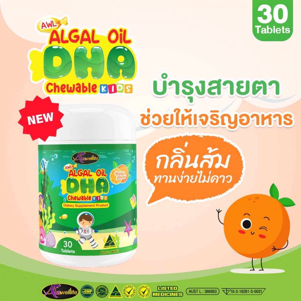 dha-30-เเคปซูล-ส่งฟรี-ของแท้100-algal-oil-dha-มี-60เเคปซูล-บำรุงสมองเด็ก-ความจำดี-เรียนเก่ง