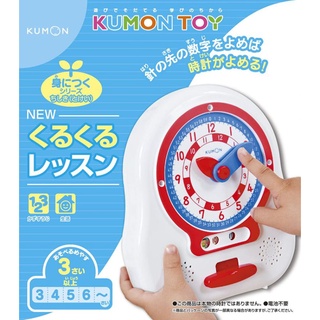 くもん KUMON New Clock agonized lessons round and round Time Math Toys คุมอง นาฬิกา เวลา ของเล่น ของขวัญ Gift