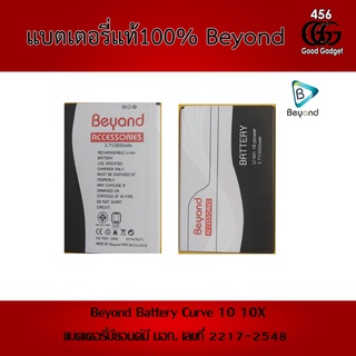 Beyond Battery Curve 10 10X แบตเตอรี่บียอนด์มี มอก. เลขที่ 2217-2548