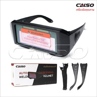 ภาพหน้าปกสินค้าCALSO Welding แว่นตาเชื่อม แว่นเชื่อม ปรับแสงออโต้ เชื่อมได้ทั้งวันไม่ปวดตา ได้ทั้งสวมและคาดหัว ซึ่งคุณอาจชอบราคาและรีวิวของสินค้านี้