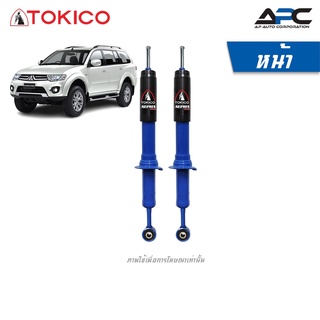 TOKICO โช้คอัพแก๊ส ALPHA รถ Mitsubishi Pajero Sport ปี 2008-2015